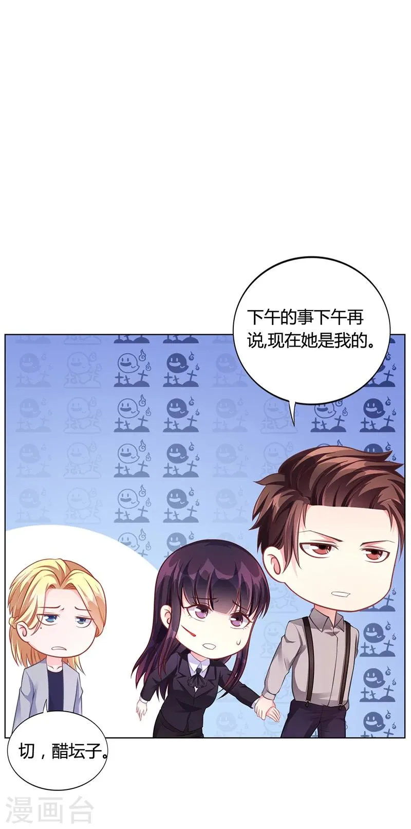 第40话 安俊旭的提醒 第17页