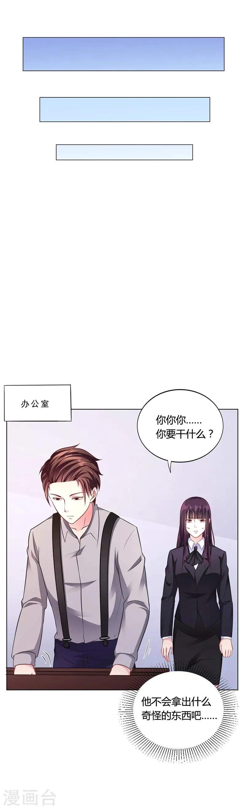 第40话 安俊旭的提醒 第18页