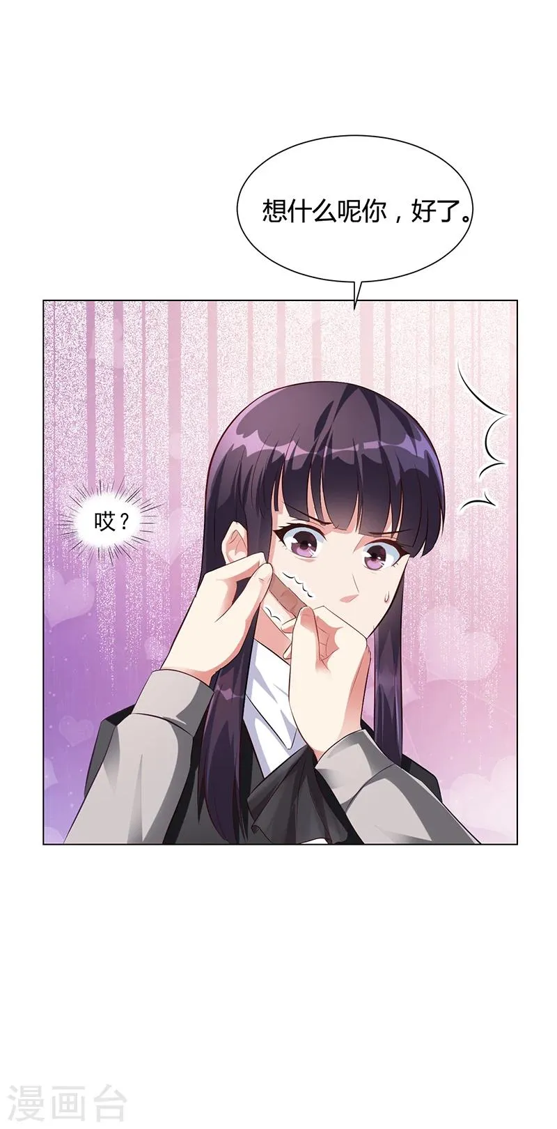 第40话 安俊旭的提醒 第20页