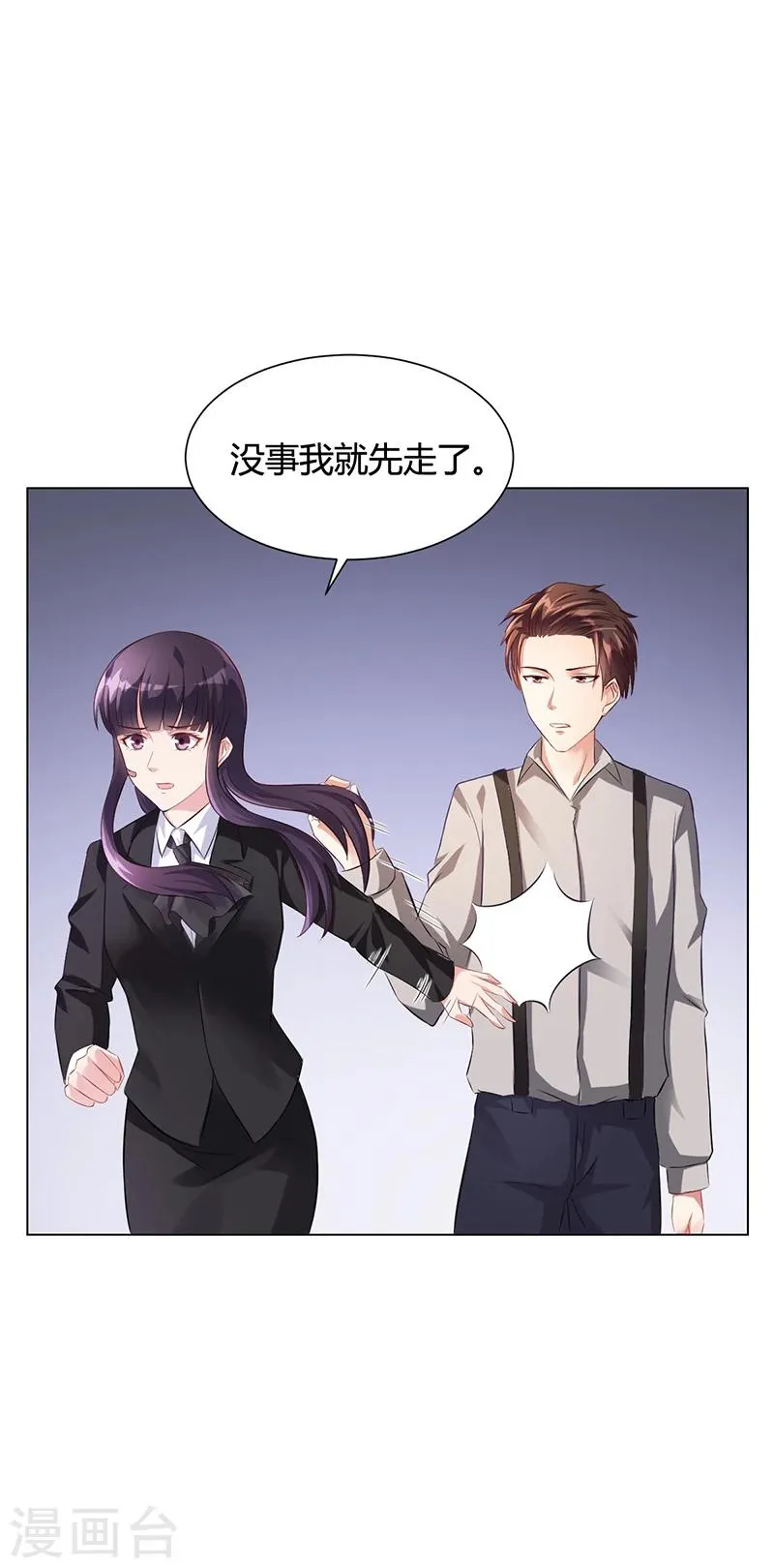 第40话 安俊旭的提醒 第22页