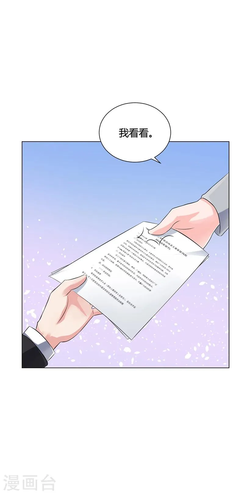 第40话 安俊旭的提醒 第29页