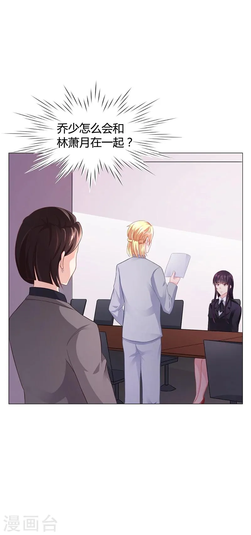 第40话 安俊旭的提醒 第30页