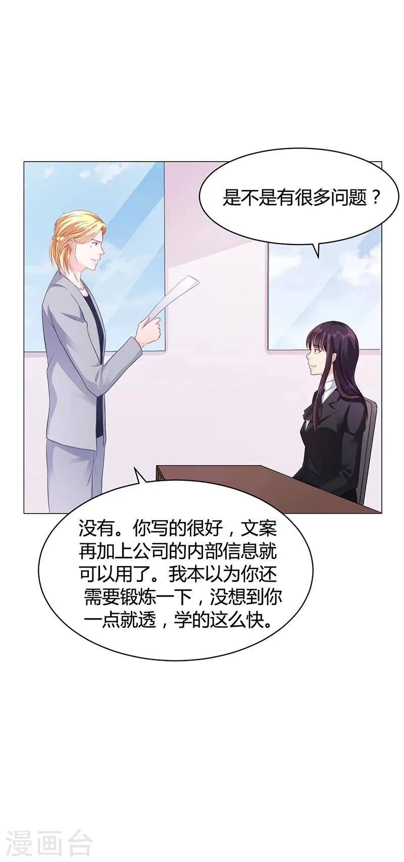 第40话 安俊旭的提醒 第31页