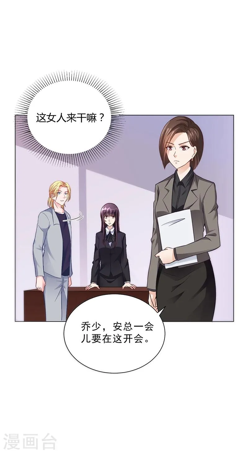 第41话 文案风波 第2页