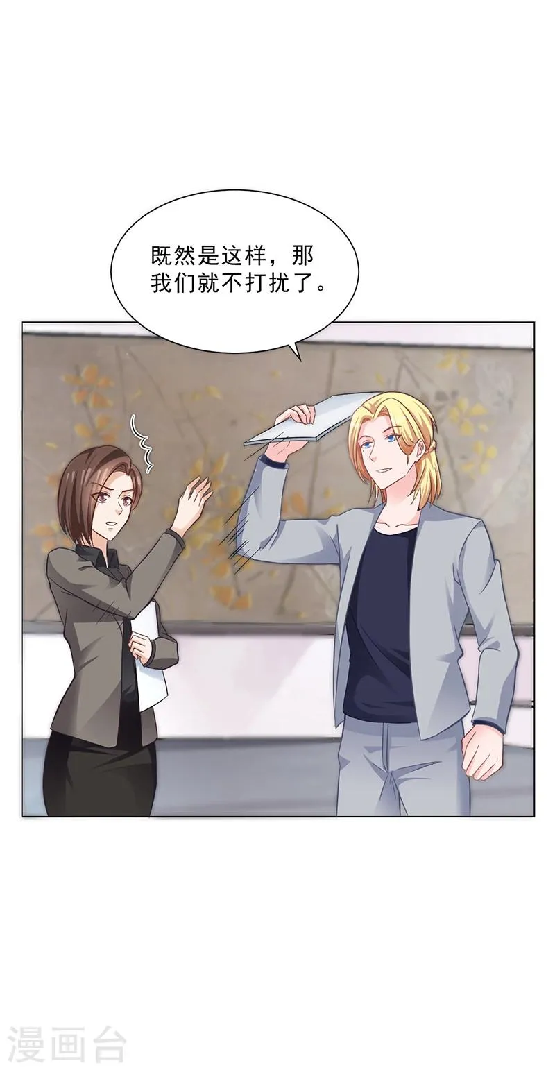 第41话 文案风波 第5页