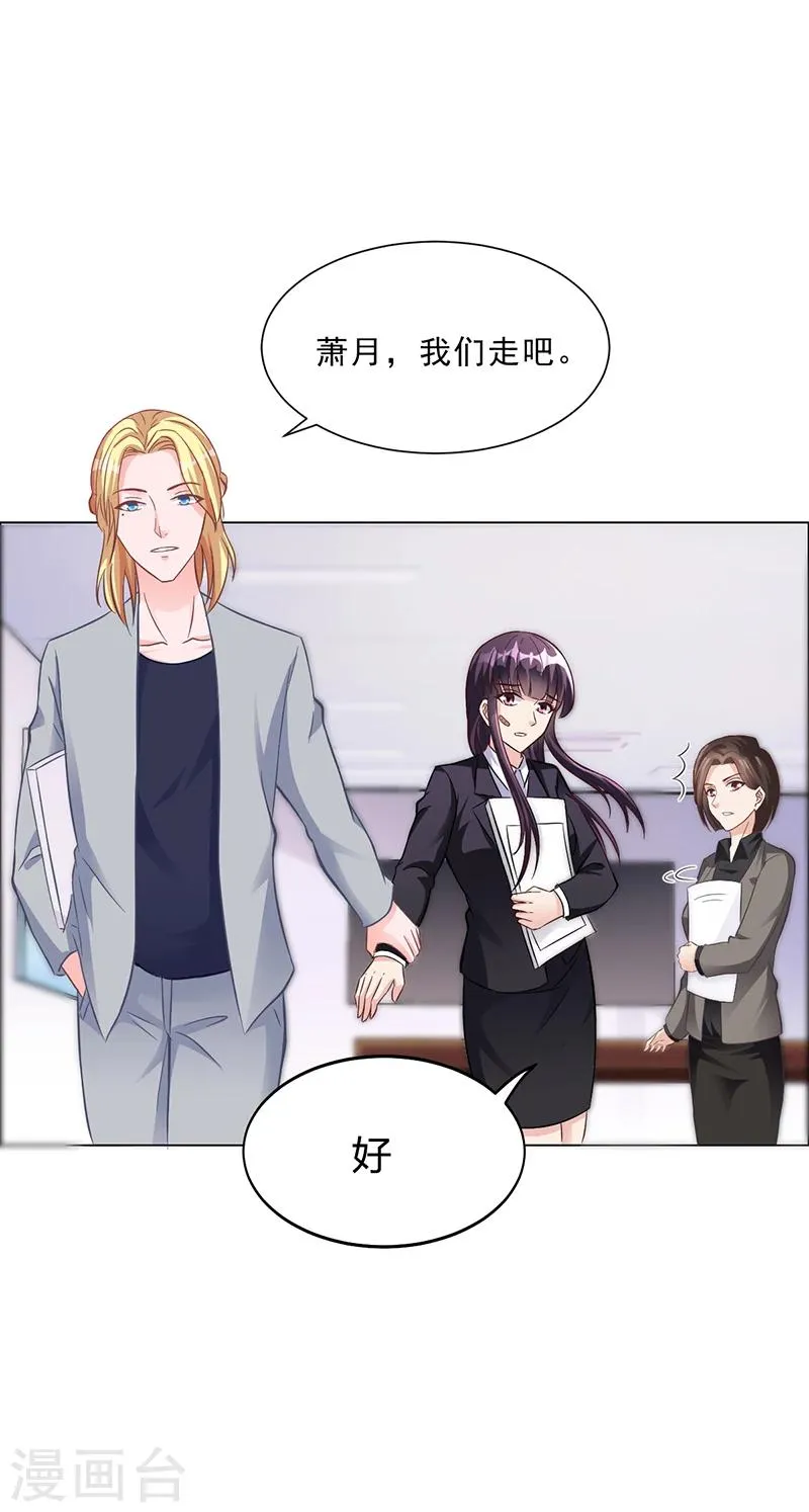 第41话 文案风波 第6页