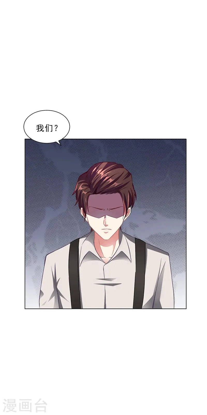 第41话 文案风波 第12页