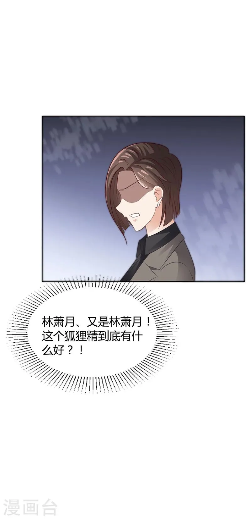 第41话 文案风波 第27页