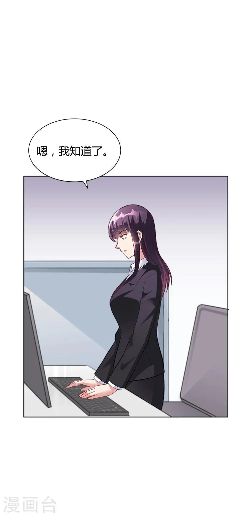 第41话 文案风波 第31页