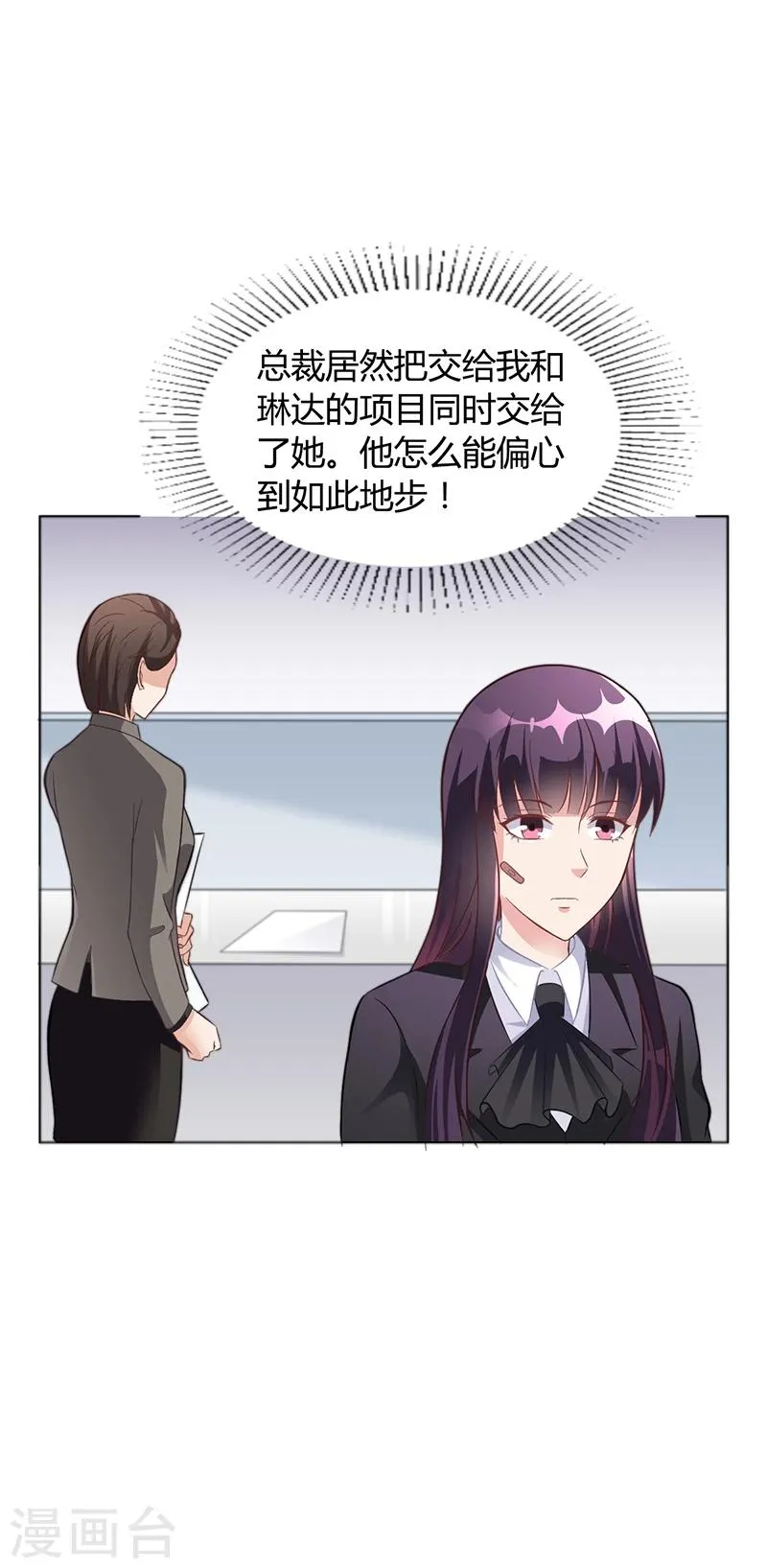 第41话 文案风波 第33页