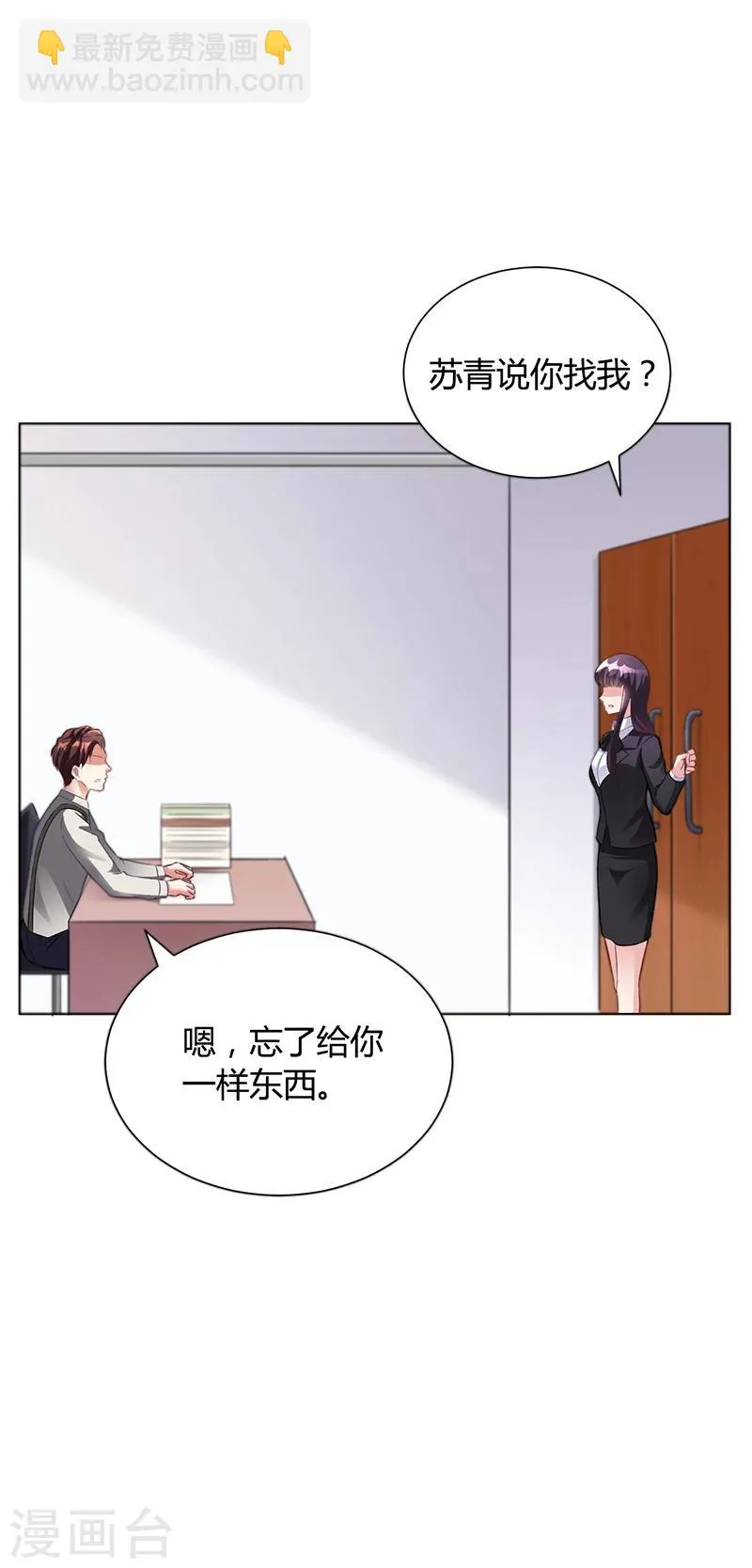 第41话 文案风波 第35页