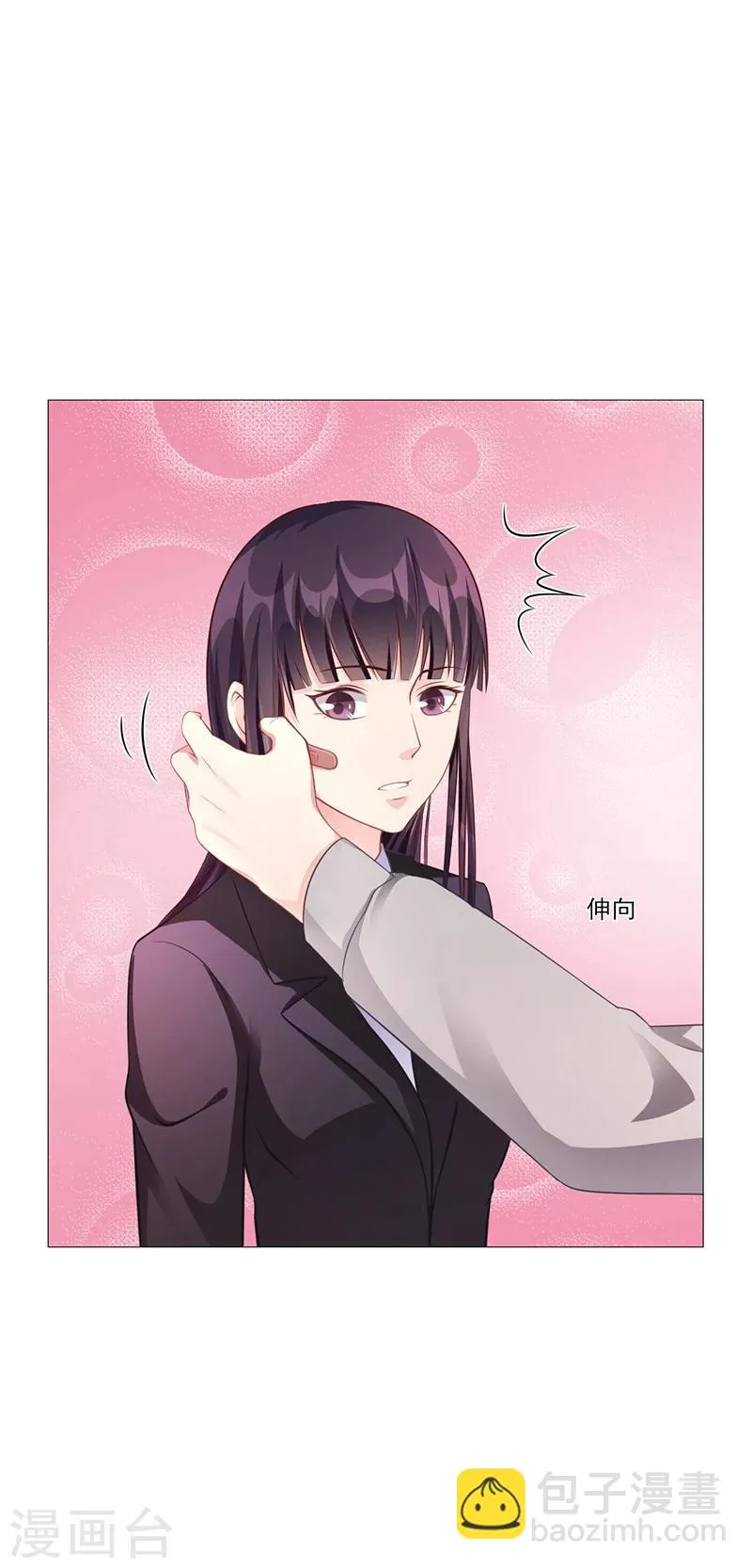 第42话 苏青被炒 第13页