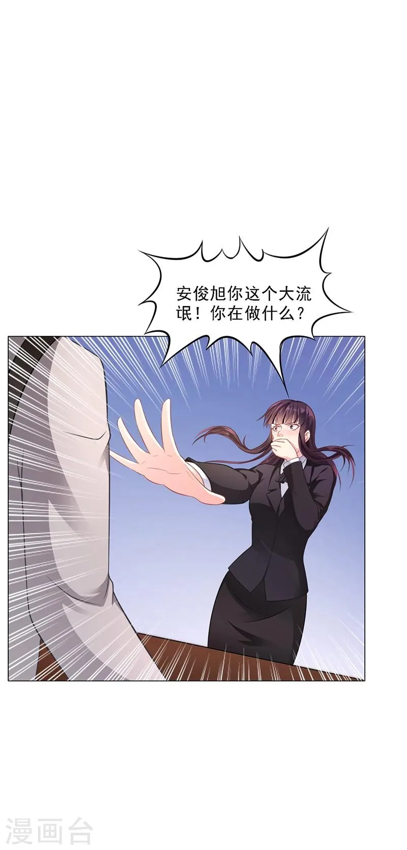 第42话 苏青被炒 第15页