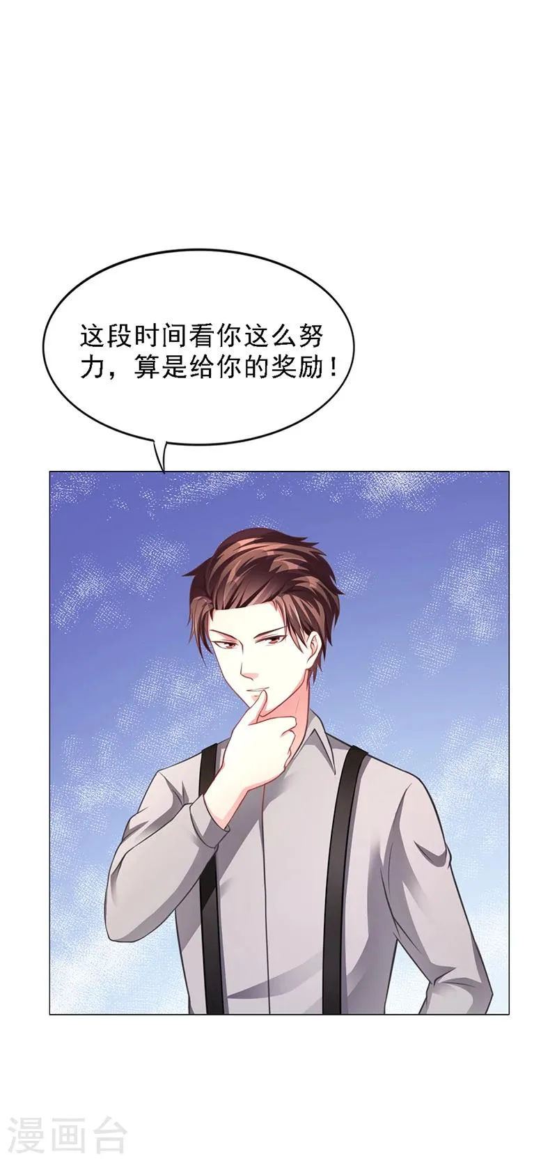 第42话 苏青被炒 第16页