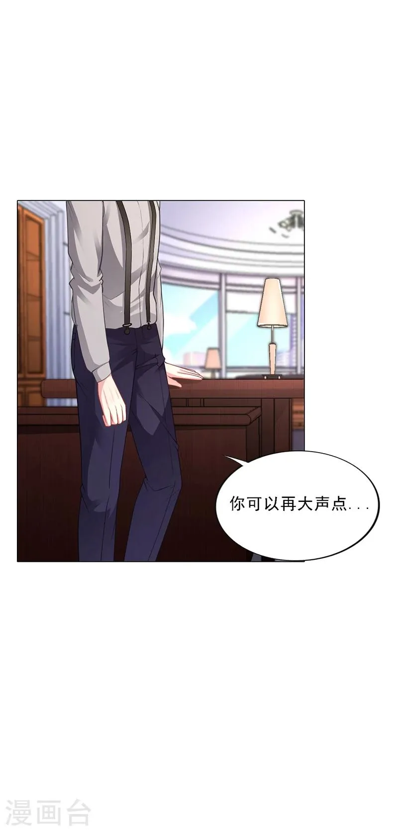 第42话 苏青被炒 第18页