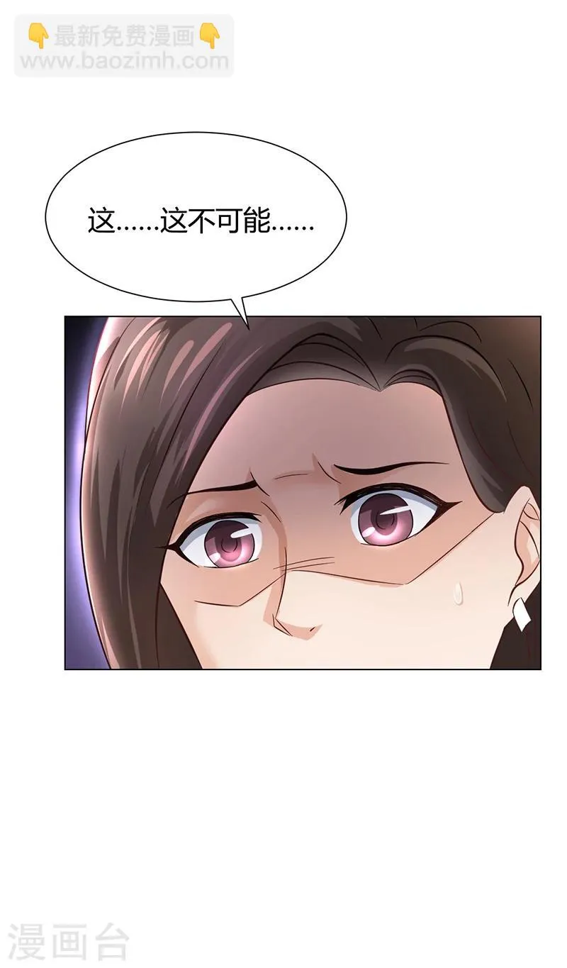 第42话 苏青被炒 第31页