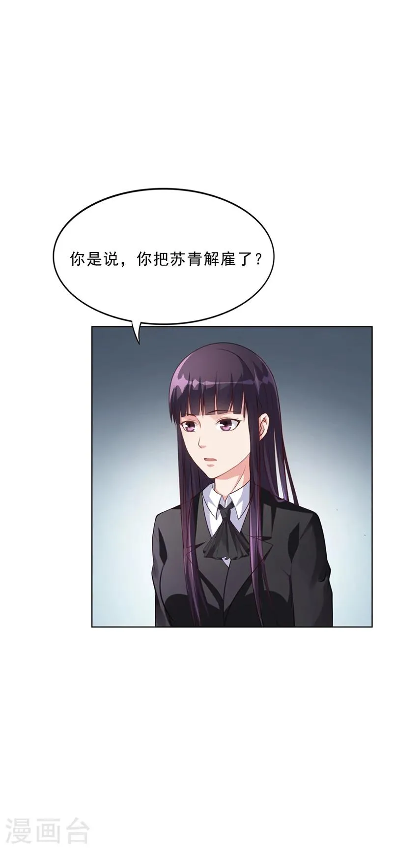 第43话 安俊旭撒狗粮 第2页