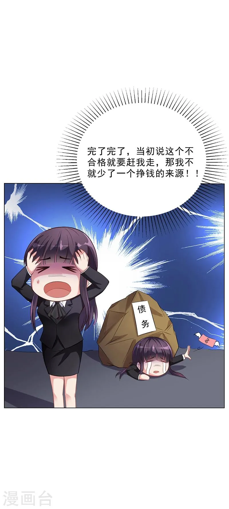 第43话 安俊旭撒狗粮 第12页