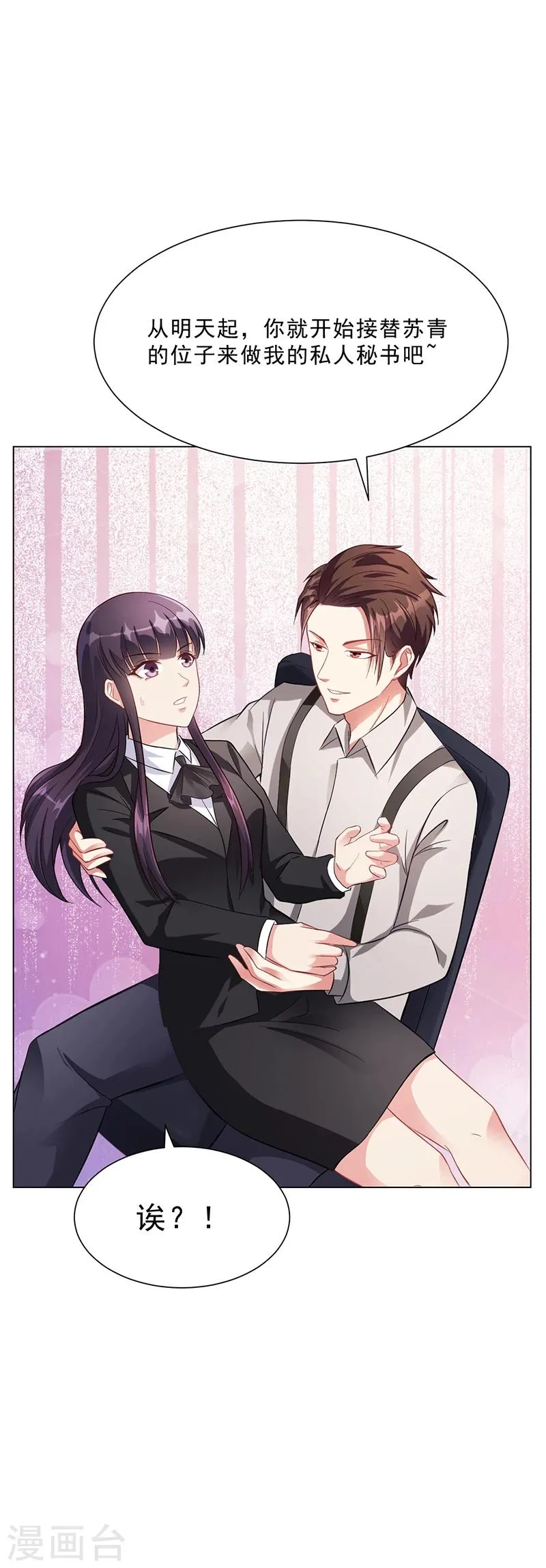 第43话 安俊旭撒狗粮 第17页