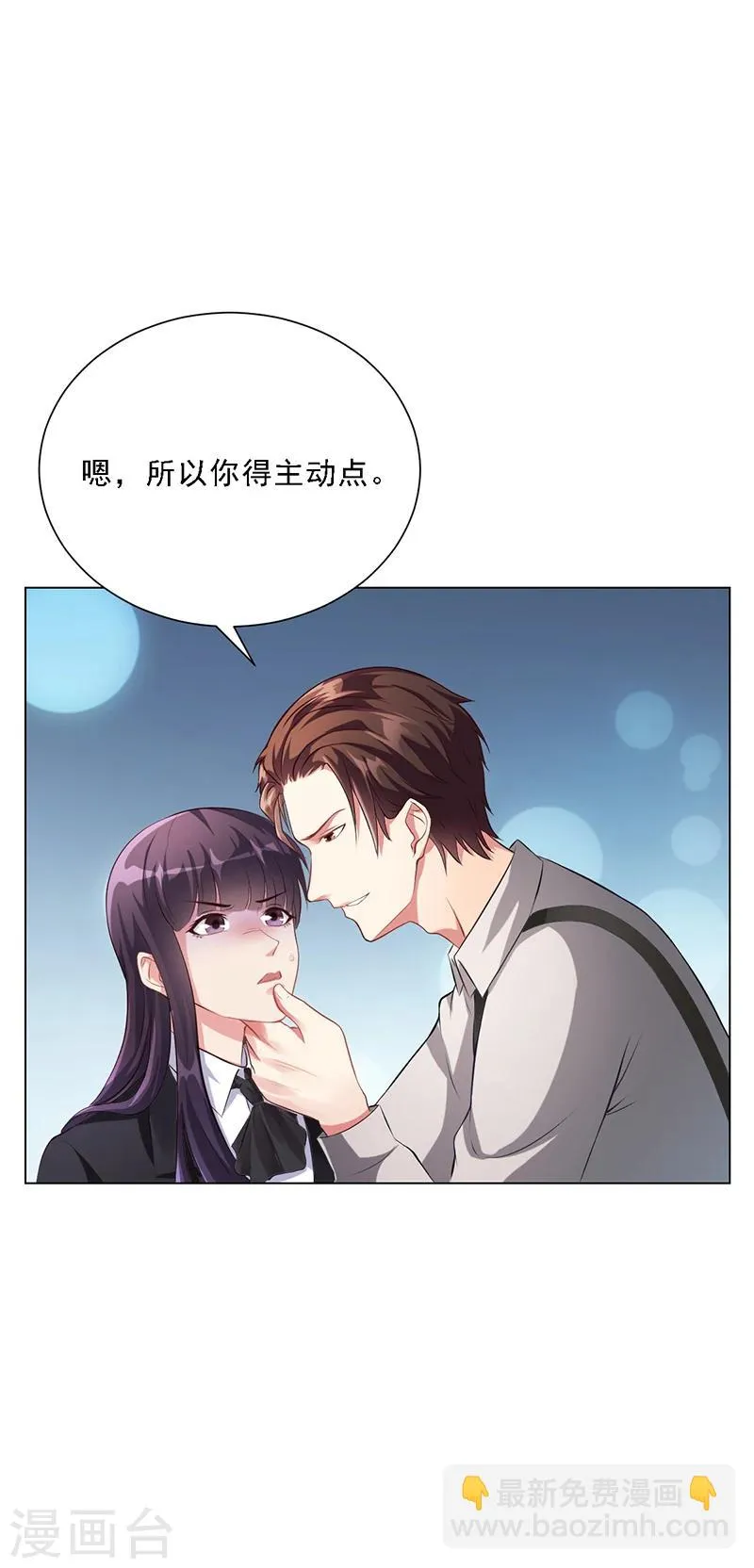 第43话 安俊旭撒狗粮 第19页