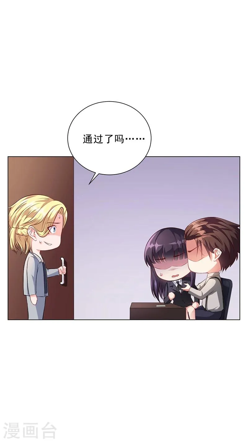 第43话 安俊旭撒狗粮 第21页