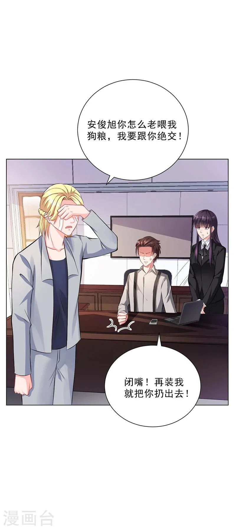第43话 安俊旭撒狗粮 第22页