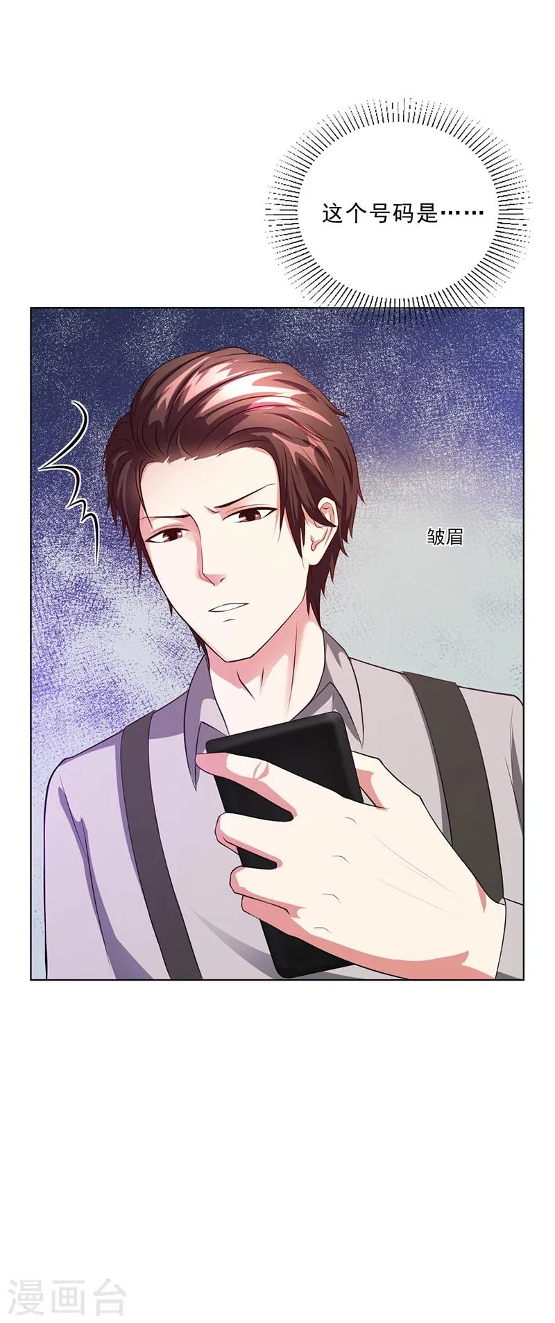 第43话 安俊旭撒狗粮 第30页