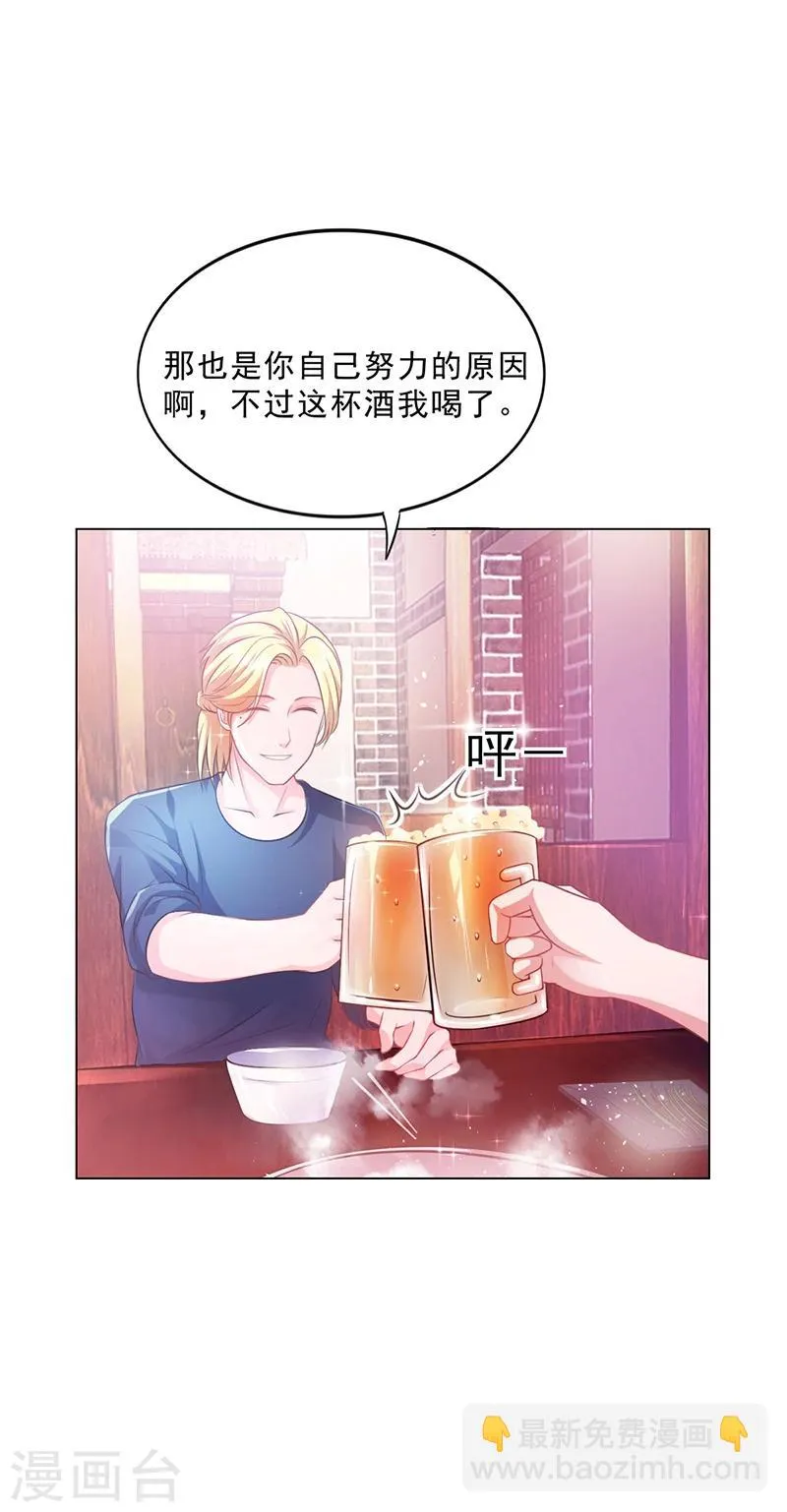 第44话 南宫语儿回国 第4页