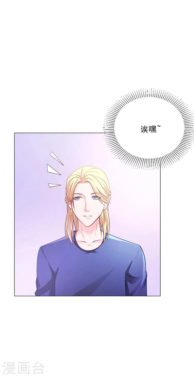 第44话 南宫语儿回国 第14页