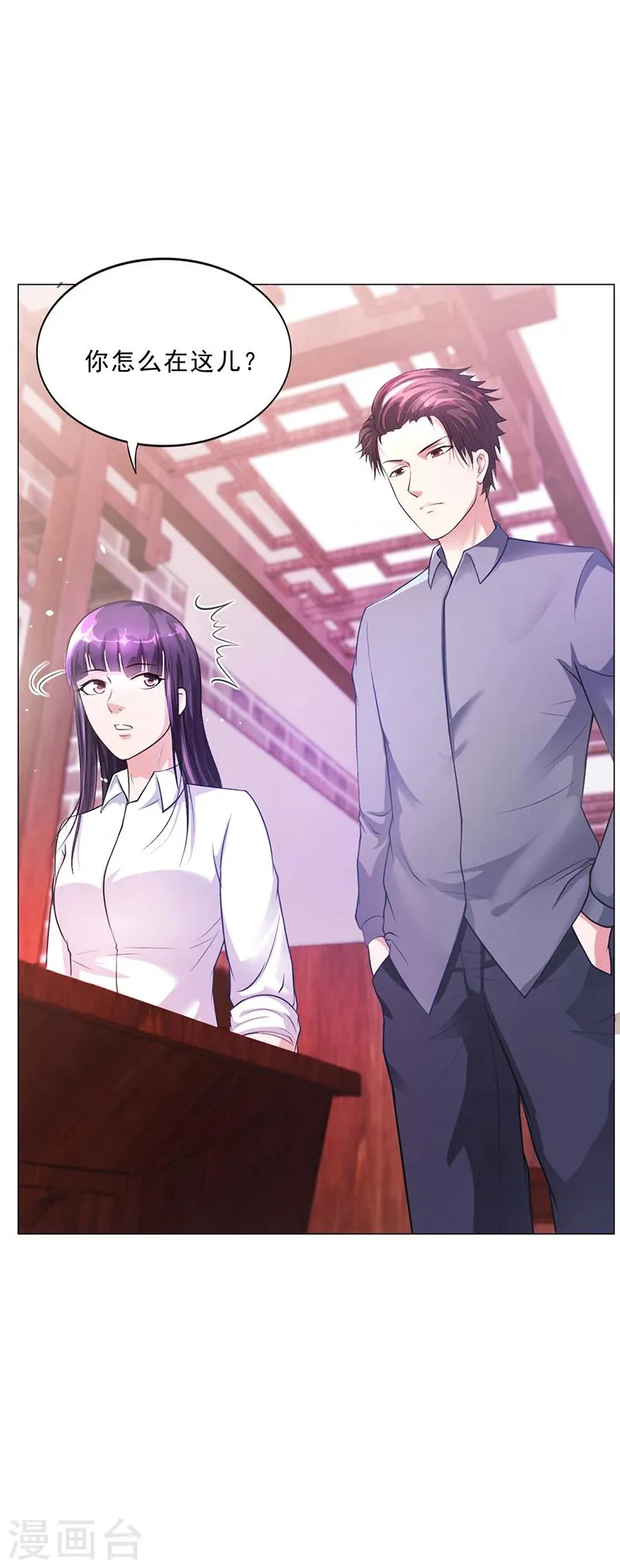 第44话 南宫语儿回国 第16页