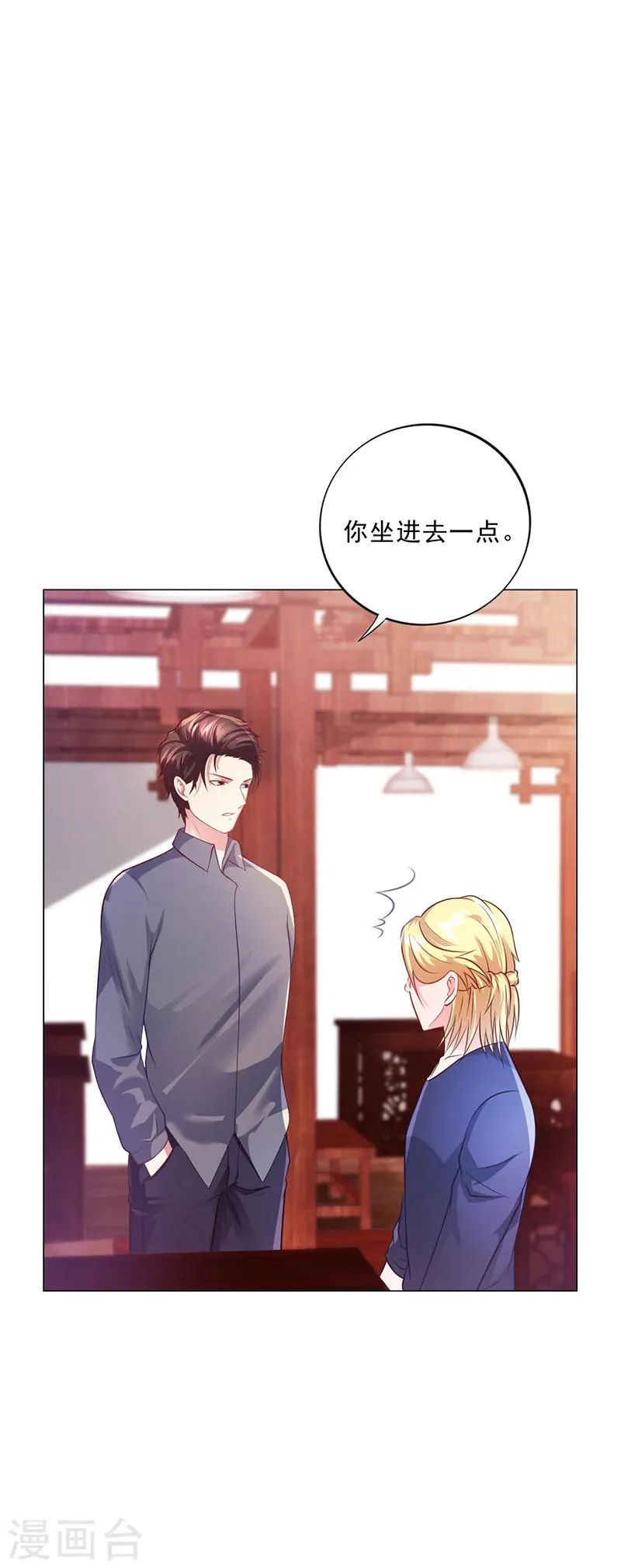 第44话 南宫语儿回国 第20页