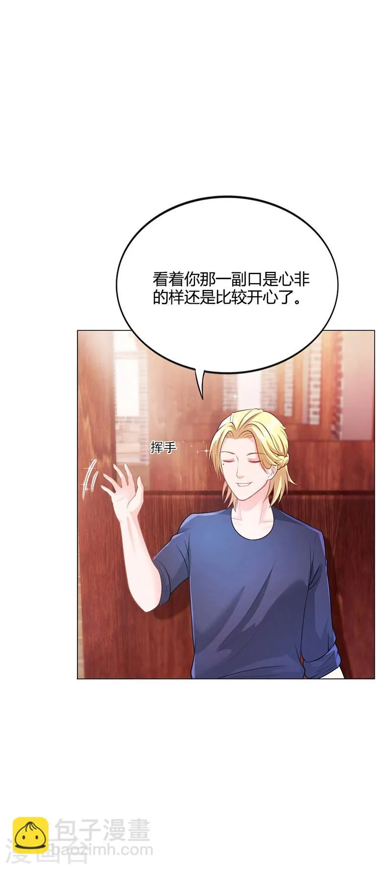 第44话 南宫语儿回国 第24页