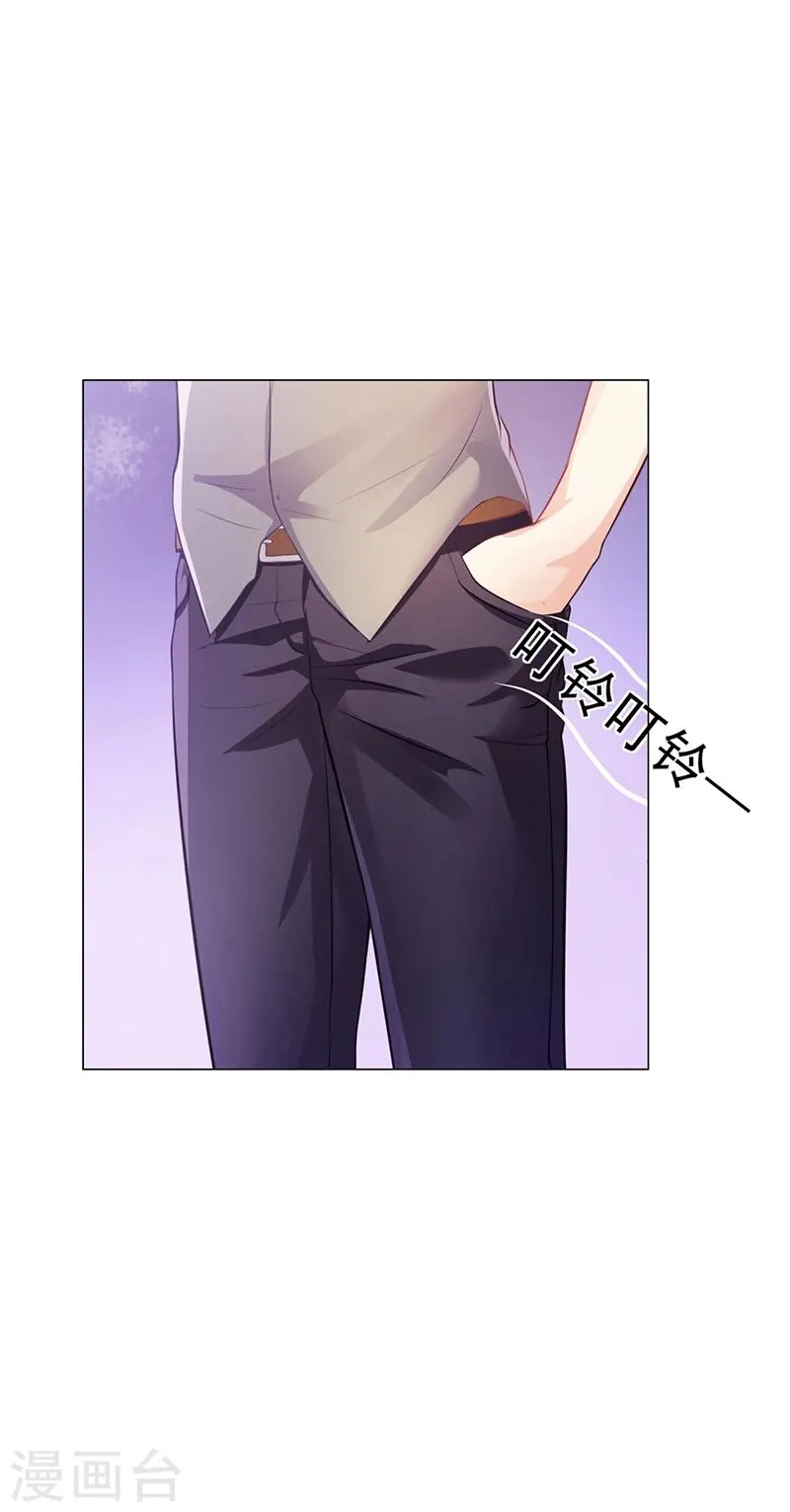第44话 南宫语儿回国 第25页