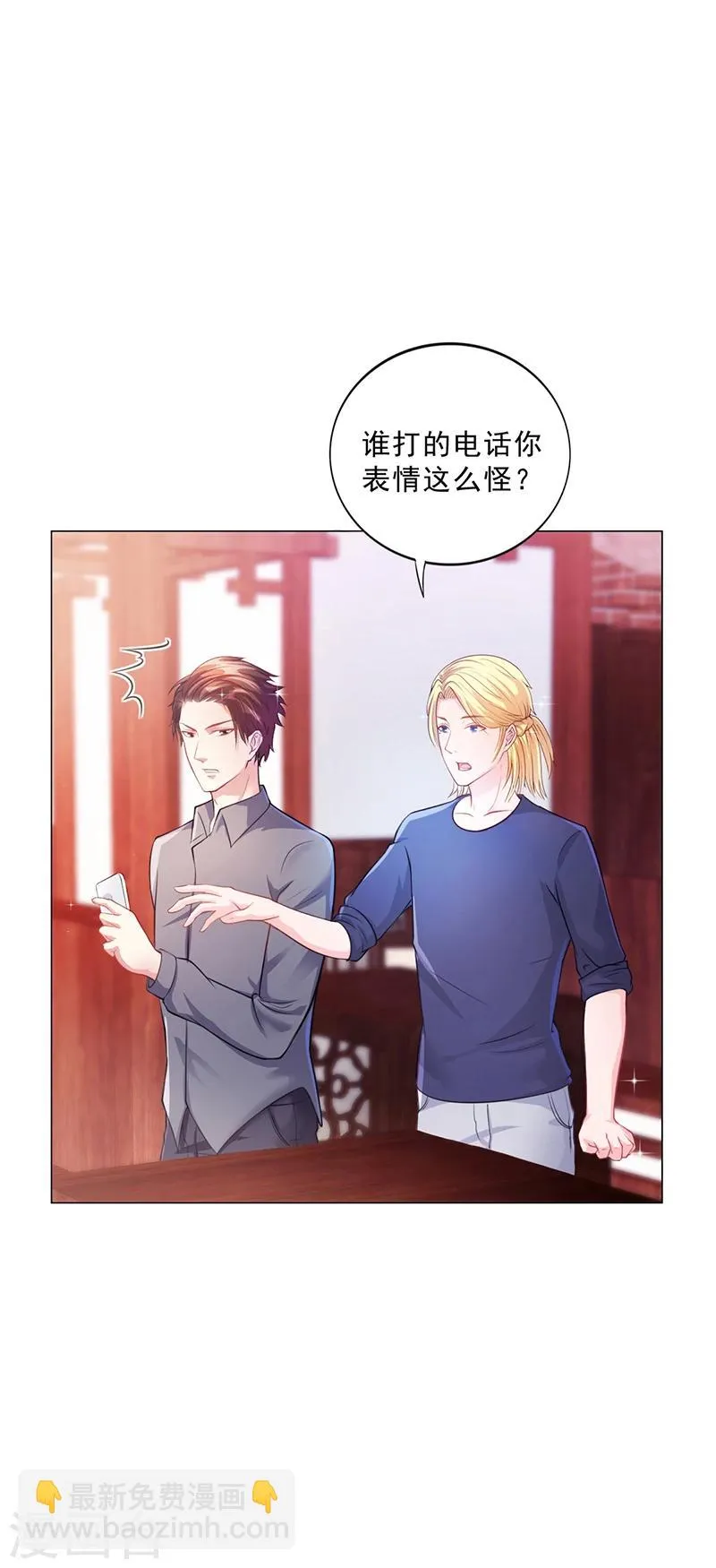 第44话 南宫语儿回国 第28页