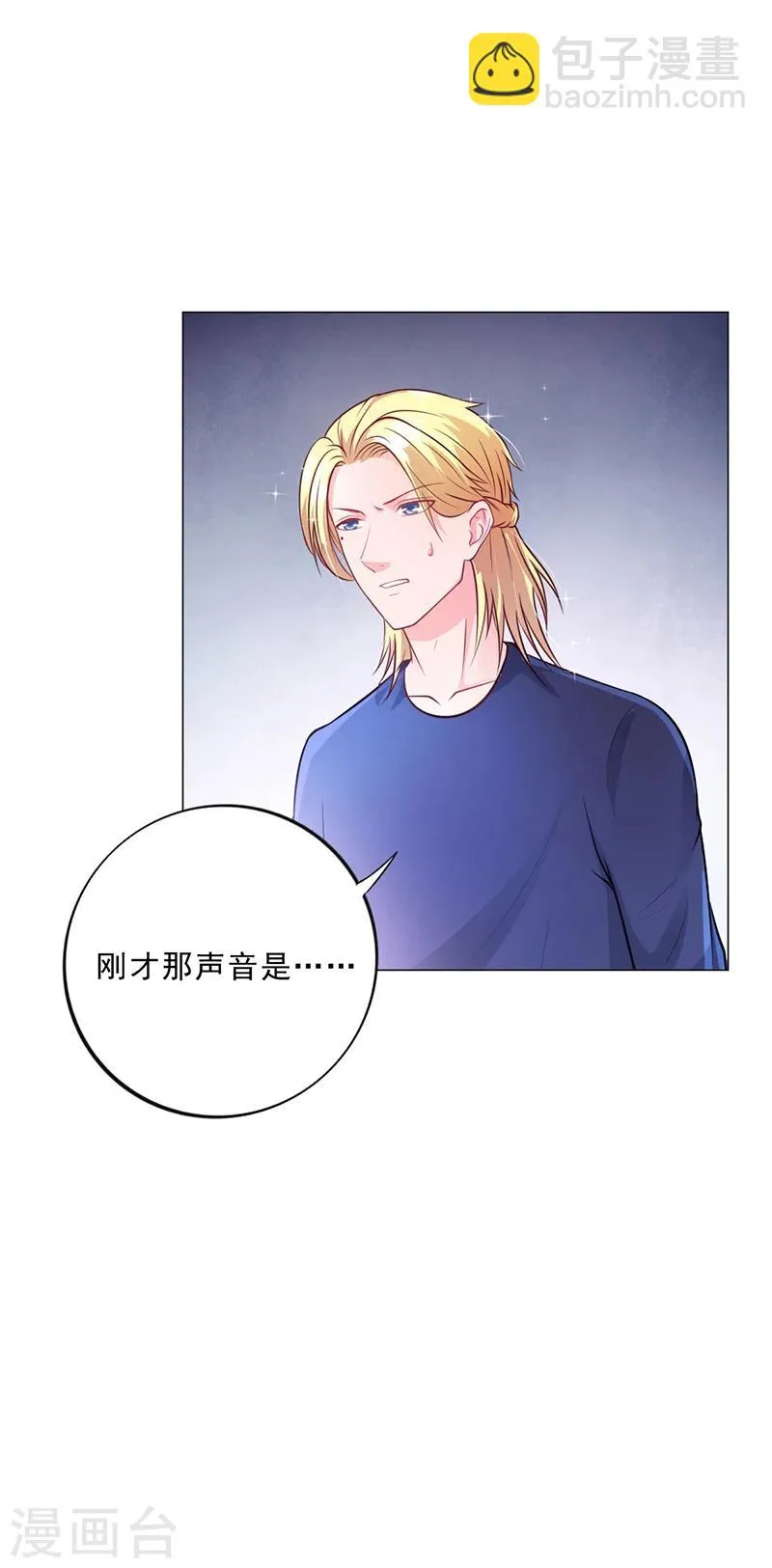 第44话 南宫语儿回国 第31页