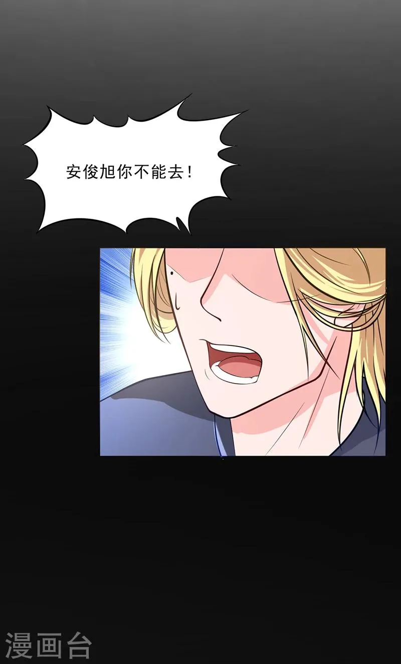 第45话 南宫语儿 第5页