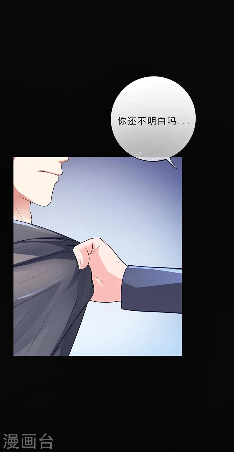 第45话 南宫语儿 第7页