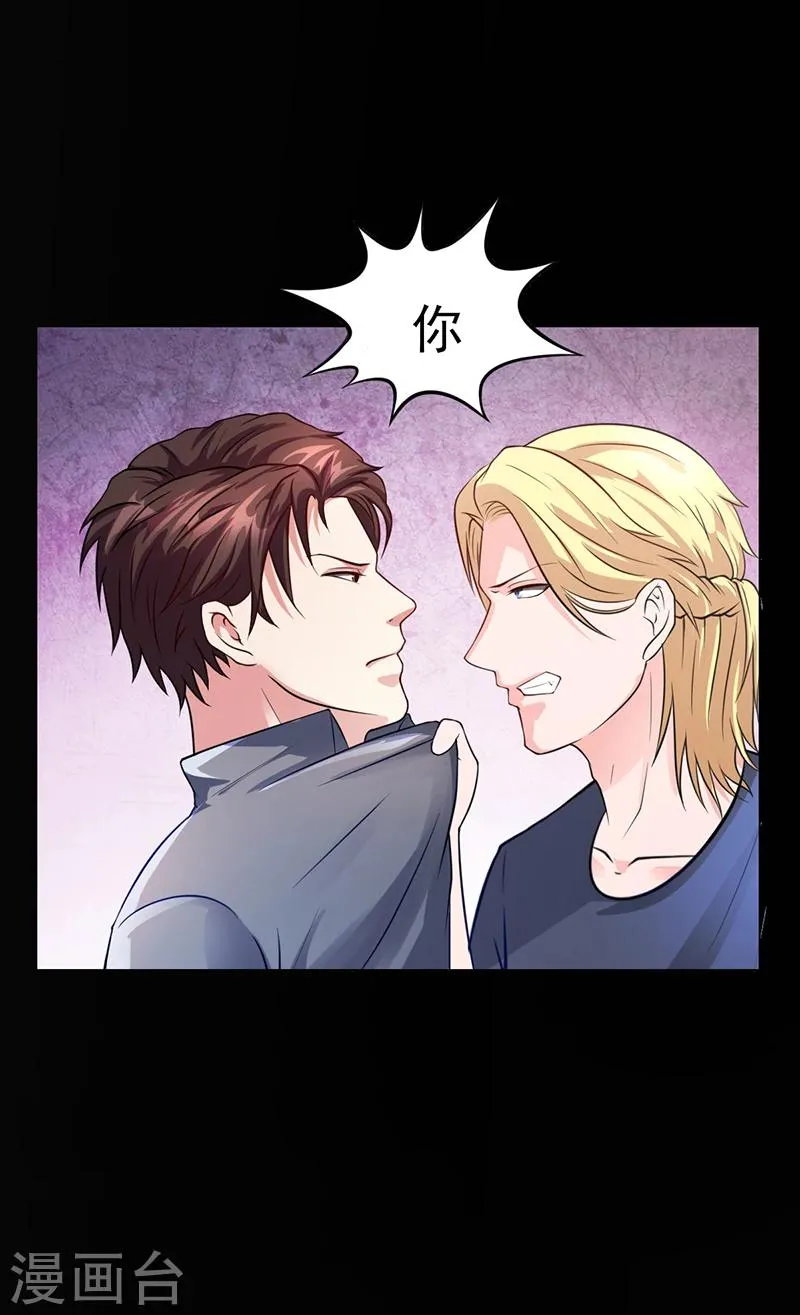 第45话 南宫语儿 第9页