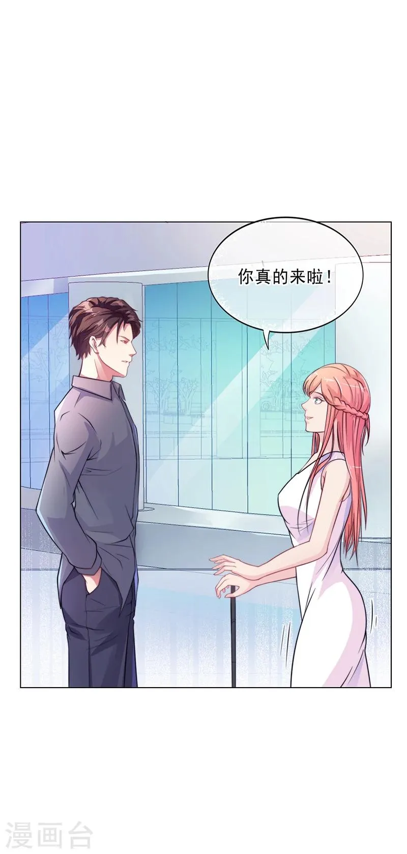 第45话 南宫语儿 第15页