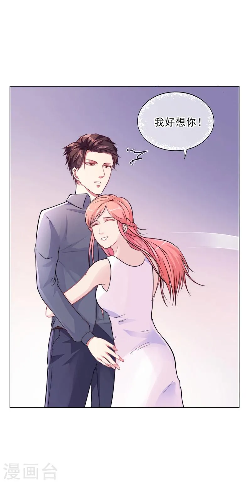 第45话 南宫语儿 第16页