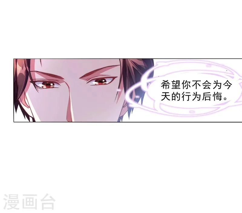 第45话 南宫语儿 第17页