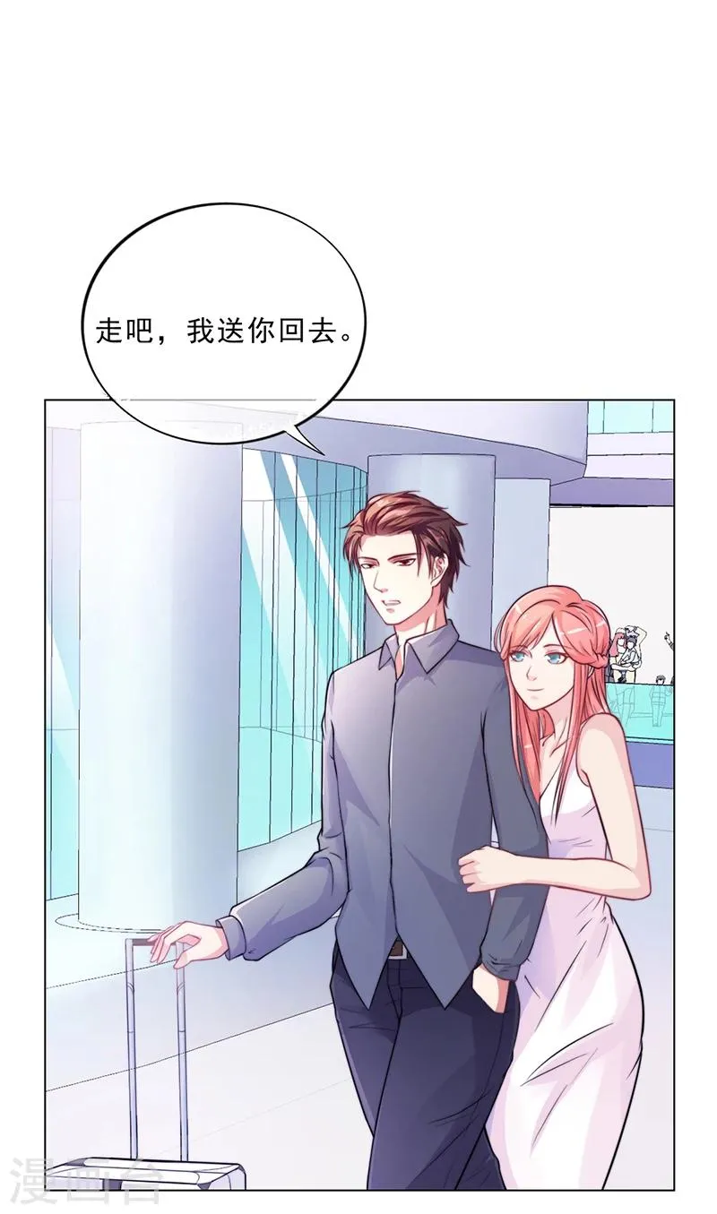 第45话 南宫语儿 第18页