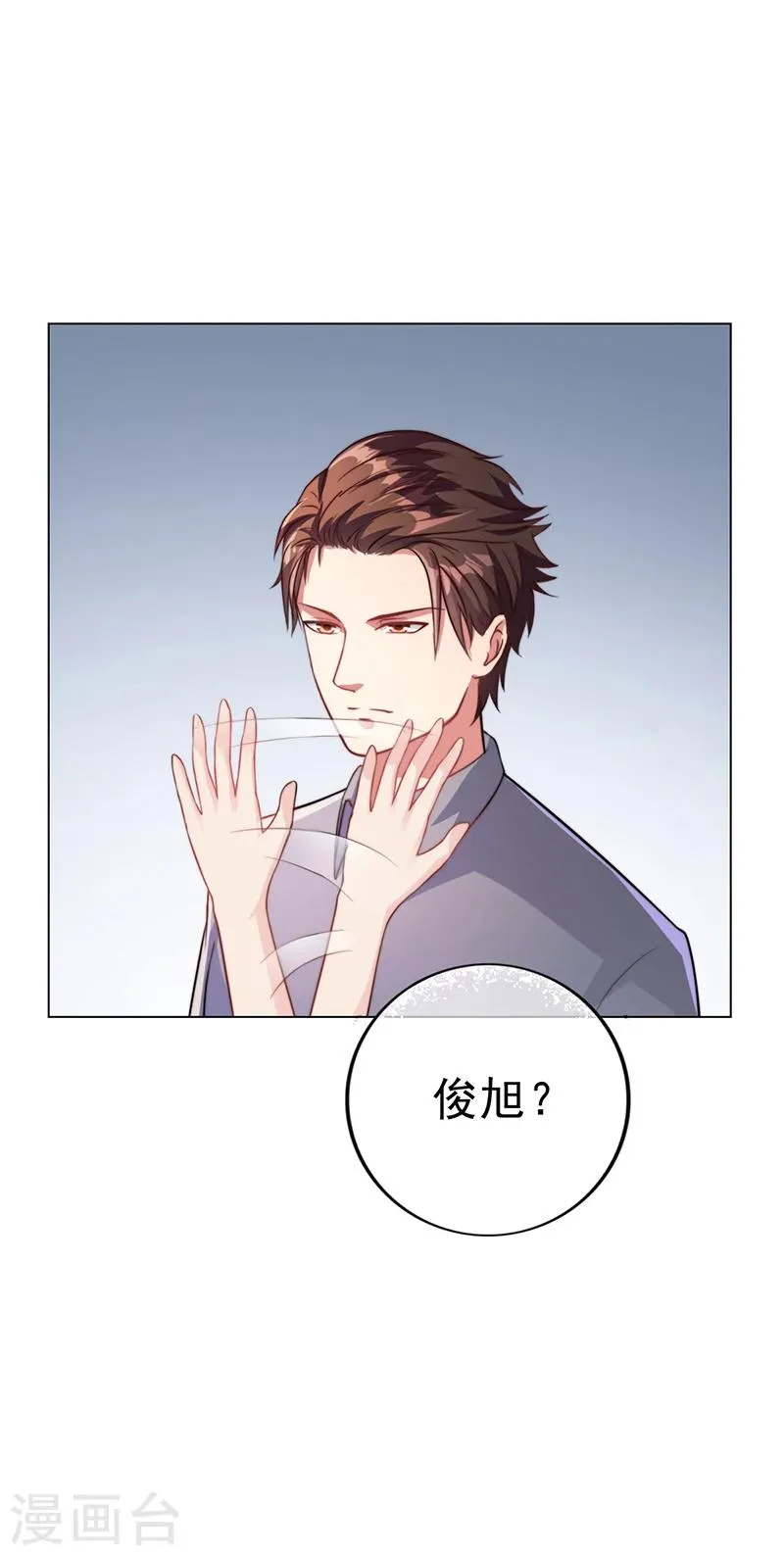 第45话 南宫语儿 第20页