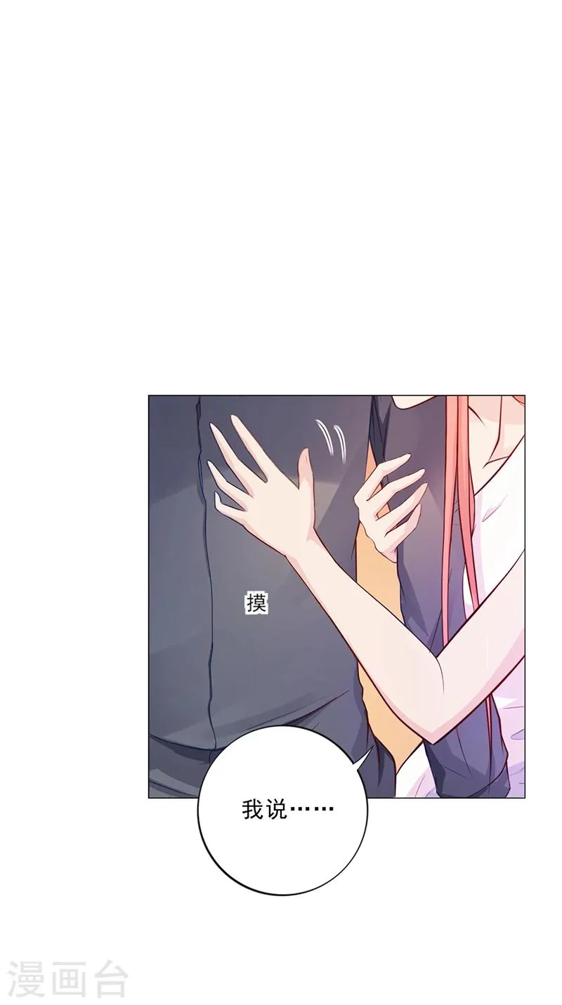 第45话 南宫语儿 第22页