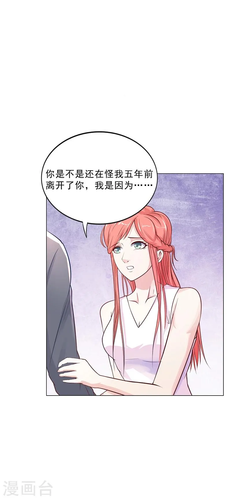 第45话 南宫语儿 第25页