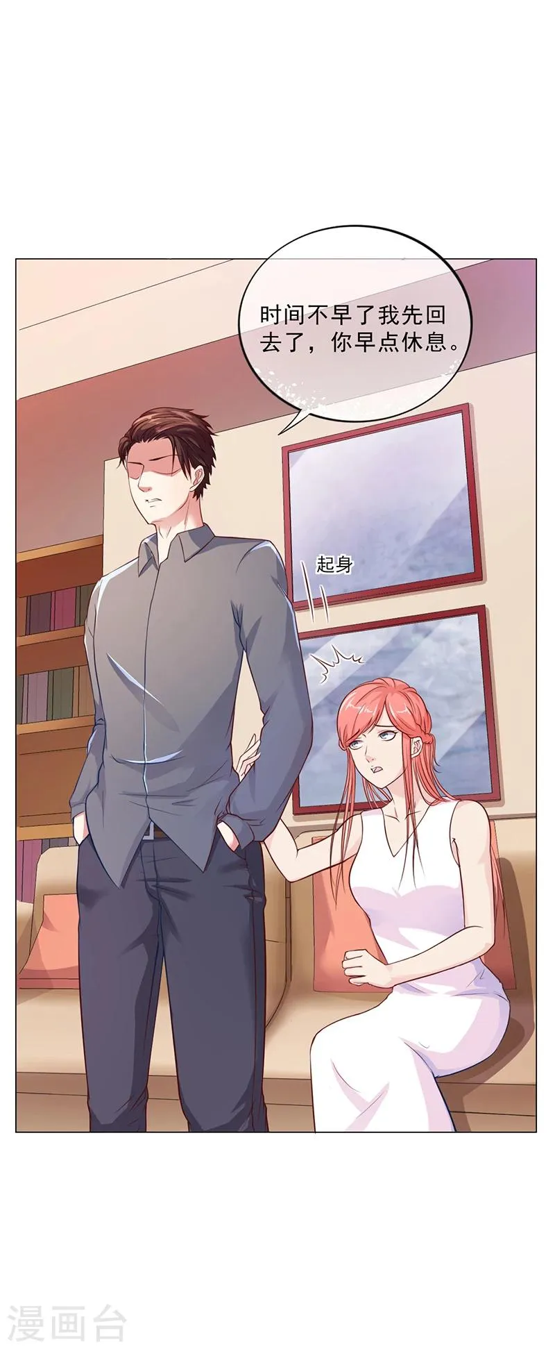 第45话 南宫语儿 第26页