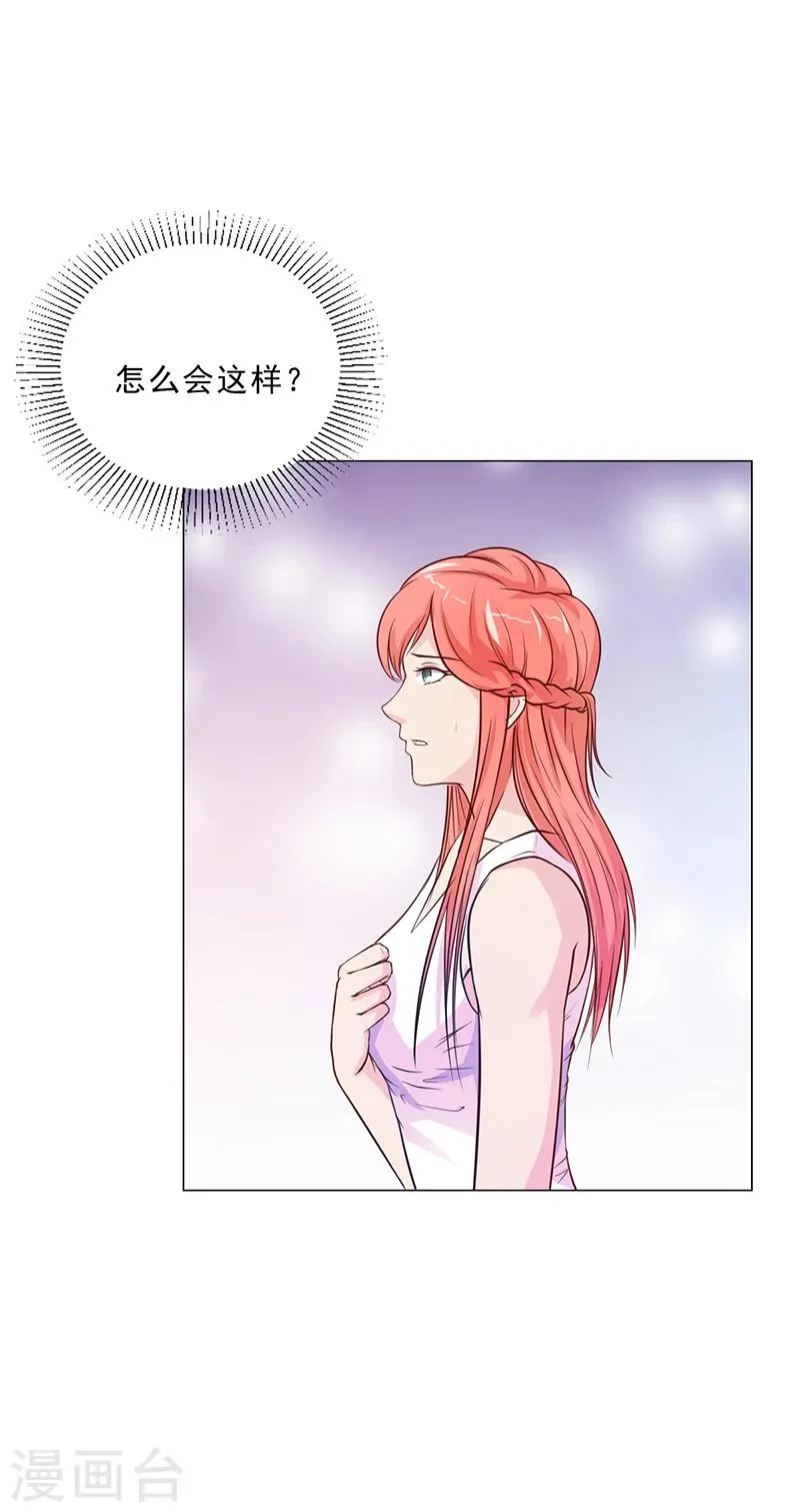 第45话 南宫语儿 第27页