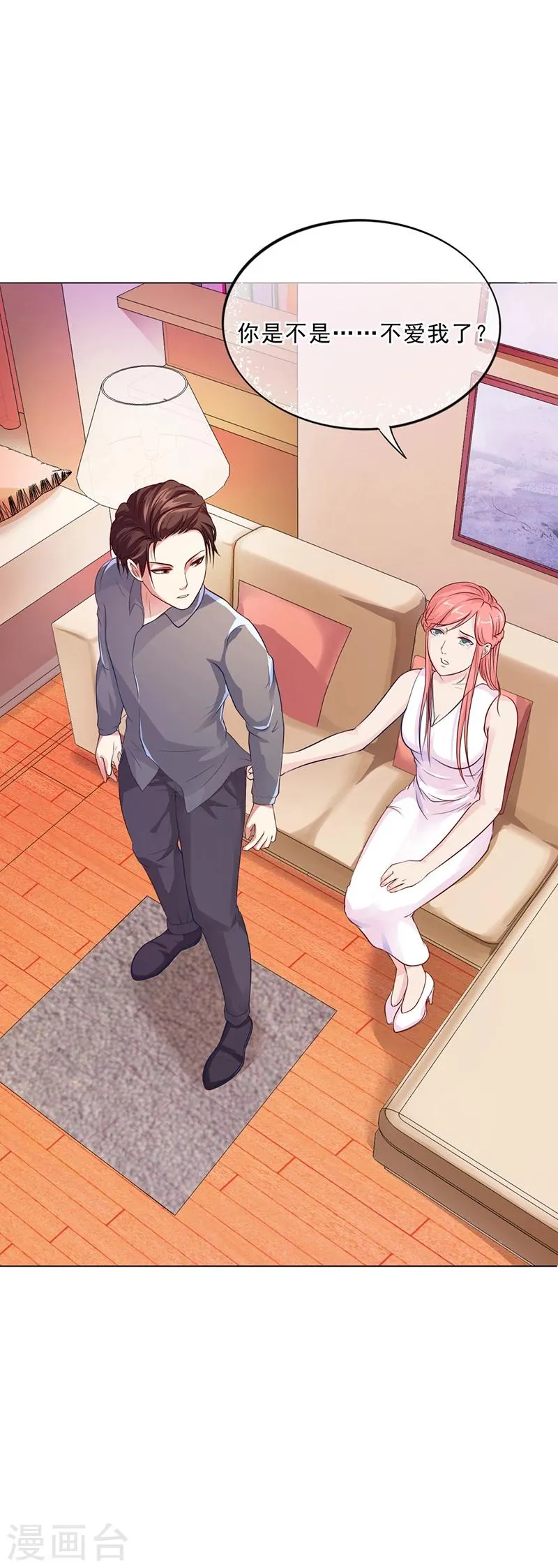 第45话 南宫语儿 第29页