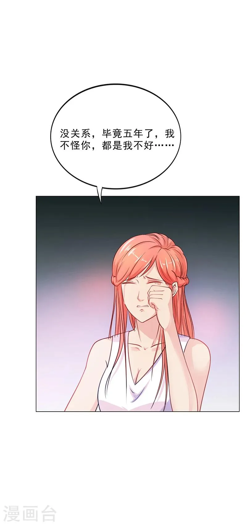第45话 南宫语儿 第30页