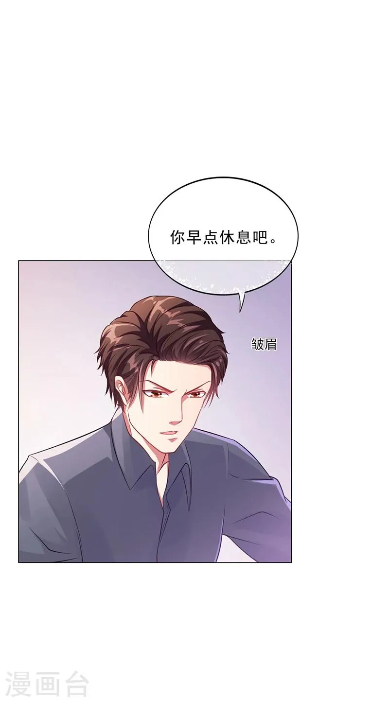 第45话 南宫语儿 第33页